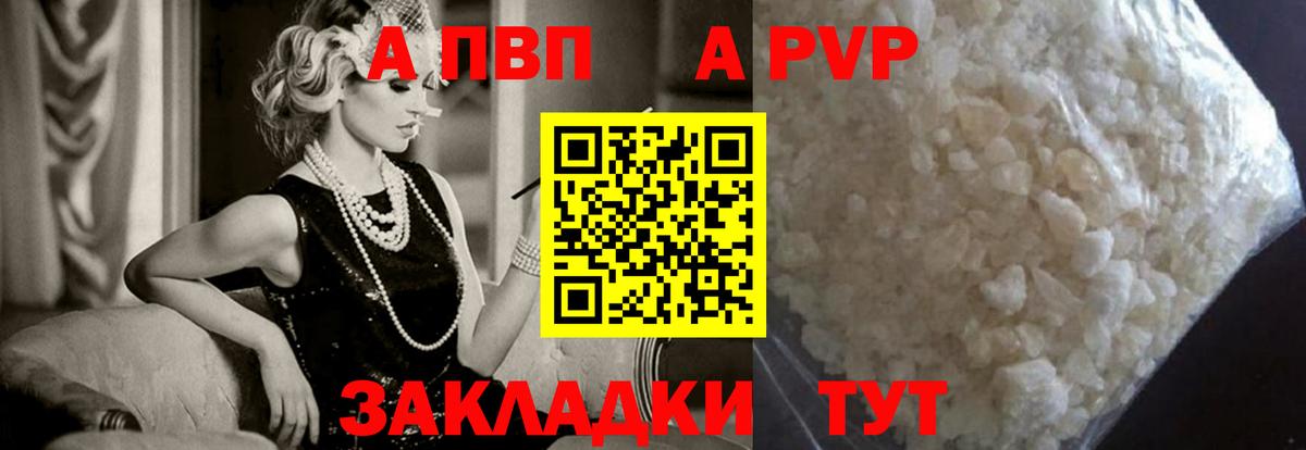 Alpha-PVP мука Азов
