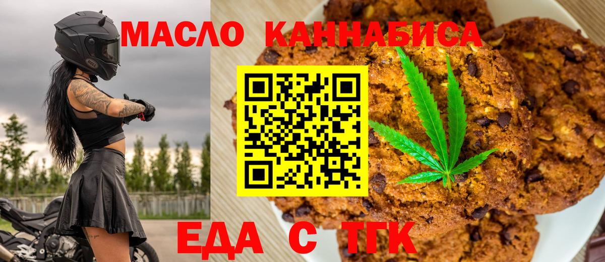Азов  Canna-Cookies конопля  Вход с VPN 