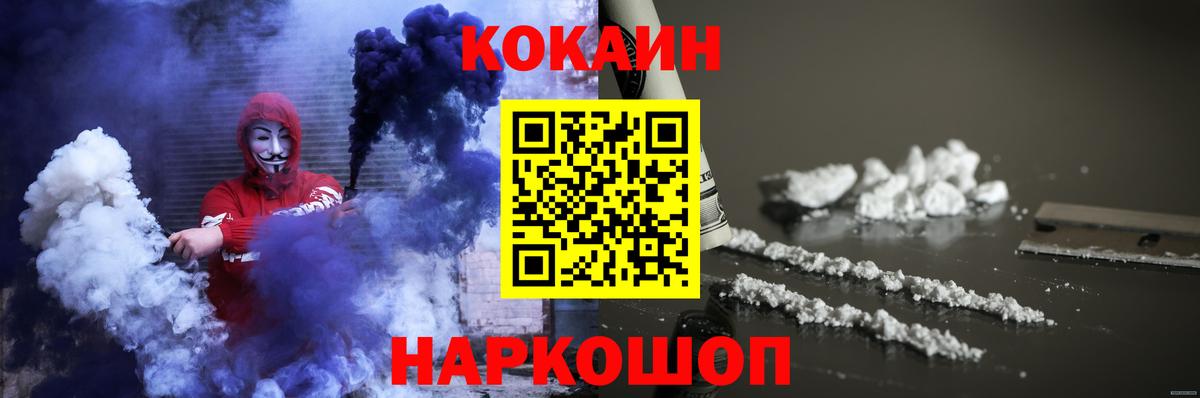 Азов  Кокаин Колумбийский  Вход с VPN  КОКАИН Колумбийский 