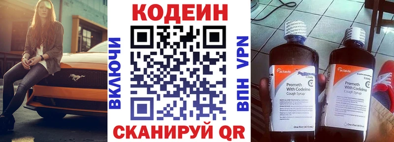 Кодеиновый сироп Lean Purple Drank  мега маркетплейс  Азов 