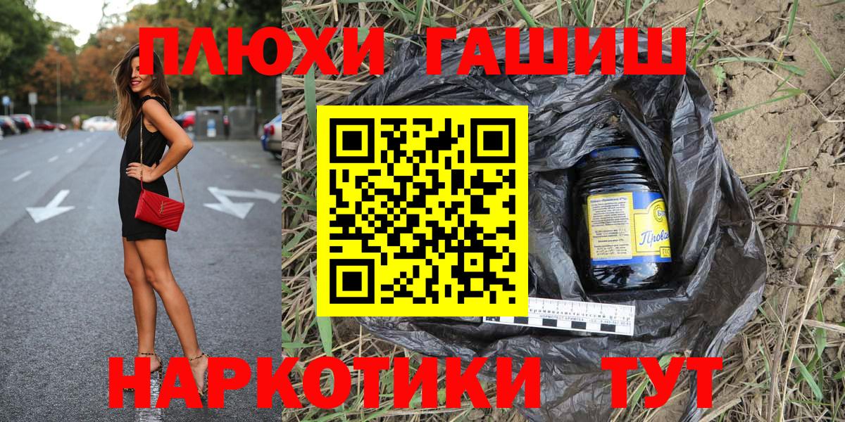 ГАШИШ хэш Азов
