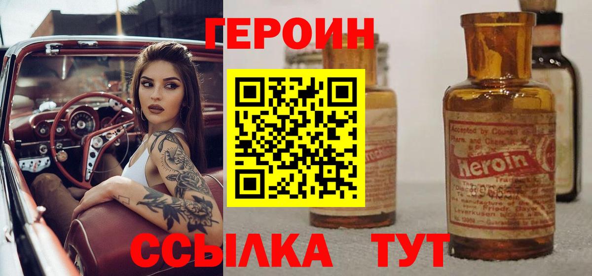 ГЕРОИН VHQ Азов
