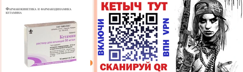 Кетамин ketamine  Азов 