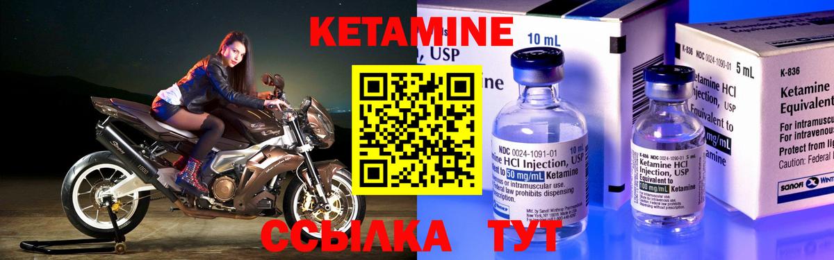 Кетамин ketamine  Вход с VPN  Азов 