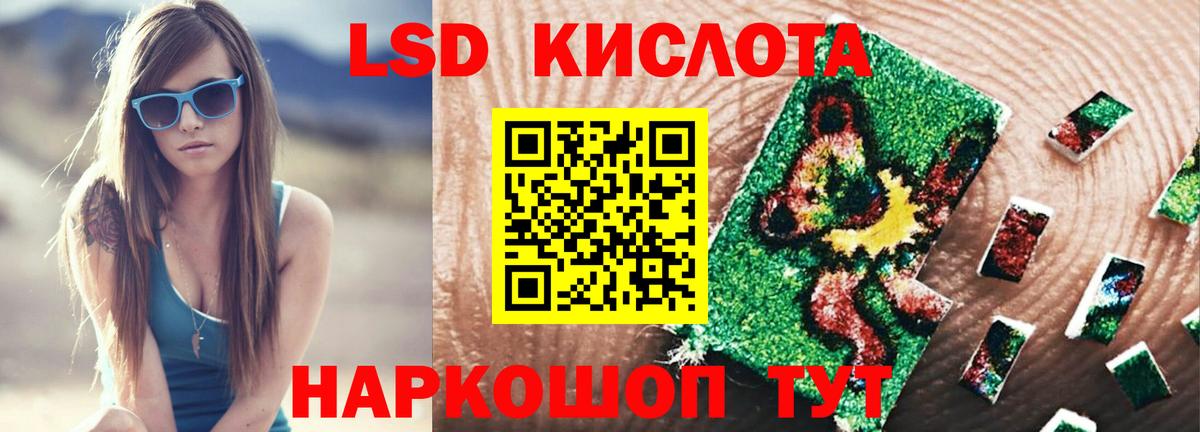 Лсд 25 экстази кислота  Лсд 25 экстази кислота  Азов  Вход с VPN 