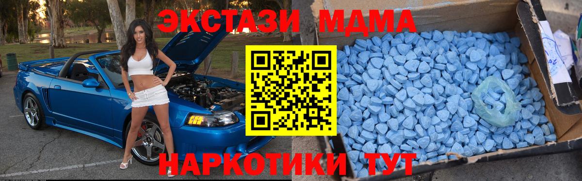 Азов  МДМА crystal  MDMA crystal  MDMA  Вход с VPN 