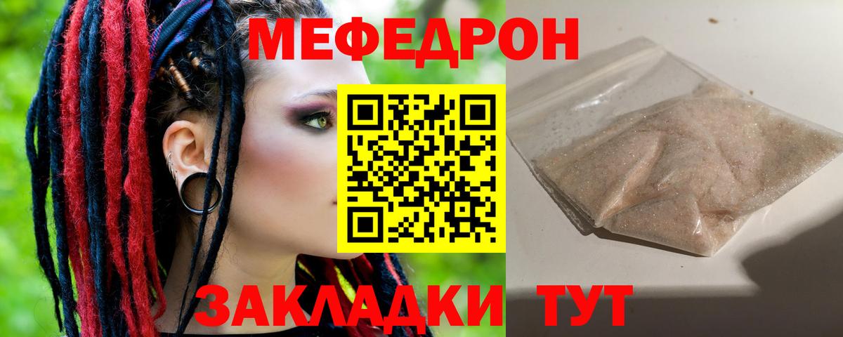 Мефедрон  Мефедрон мука  Мефедрон VHQ  Вход с VPN  Азов  Меф 