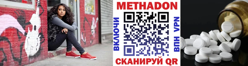 МЕТАДОН VHQ  Азов 