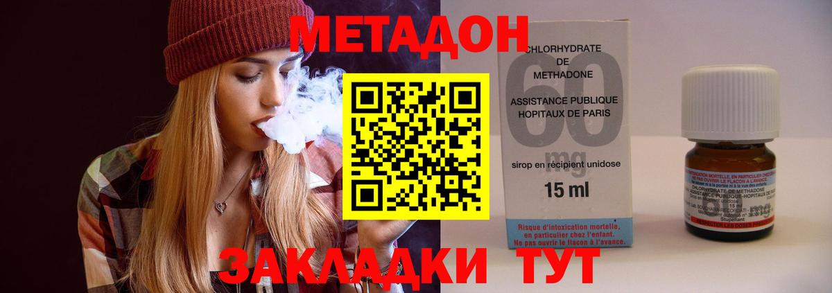 Азов  МЕТАДОН белоснежный  Вход с VPN 