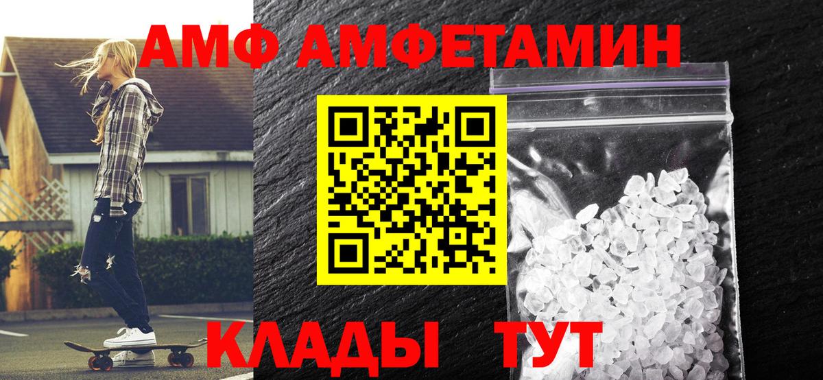 Метамфетамин витя Азов