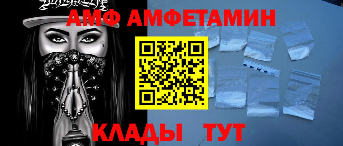 Азов  Первитин мет  Вход с VPN 