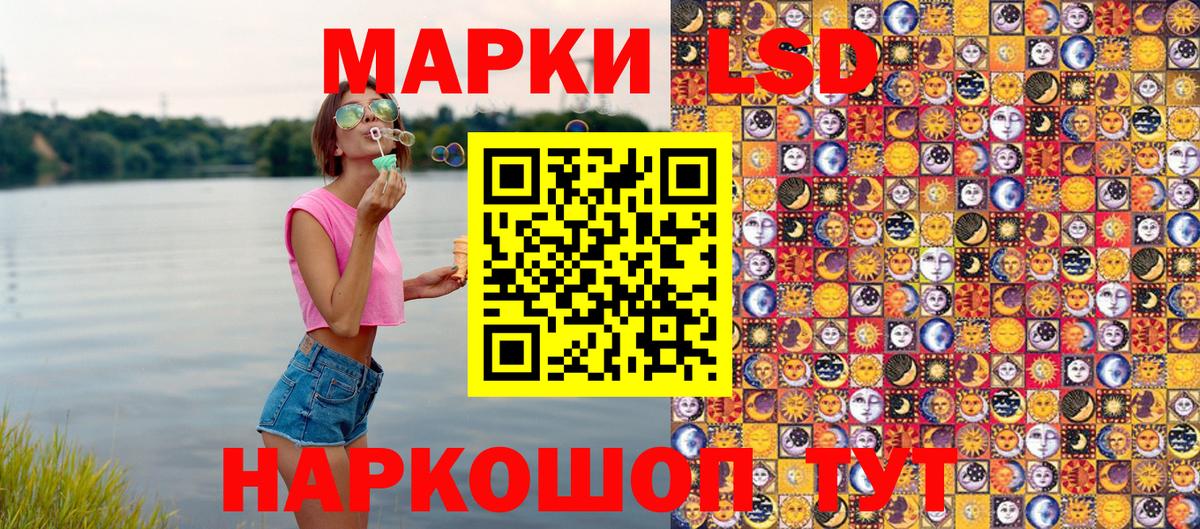 Марки N-bome 1,8мг Азов
