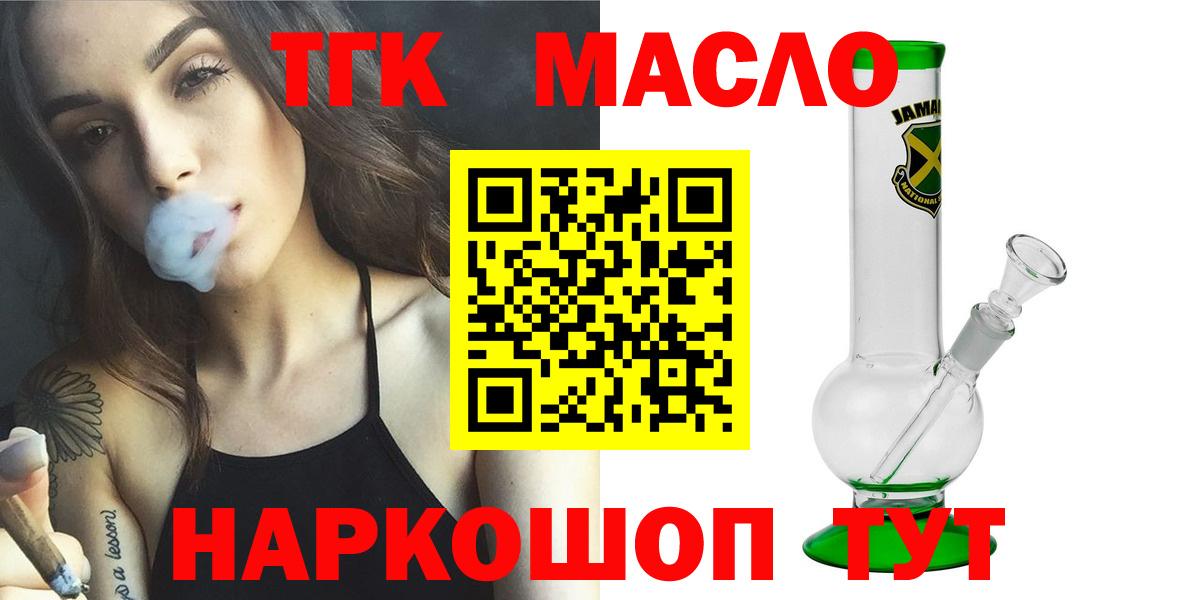 ТГК жижа Азов