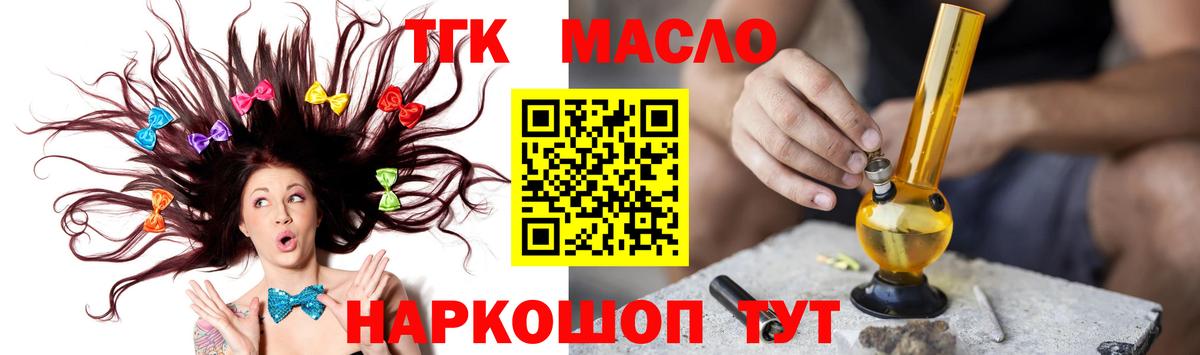 Азов  Дистиллят ТГК концентрат  Вход с VPN 
